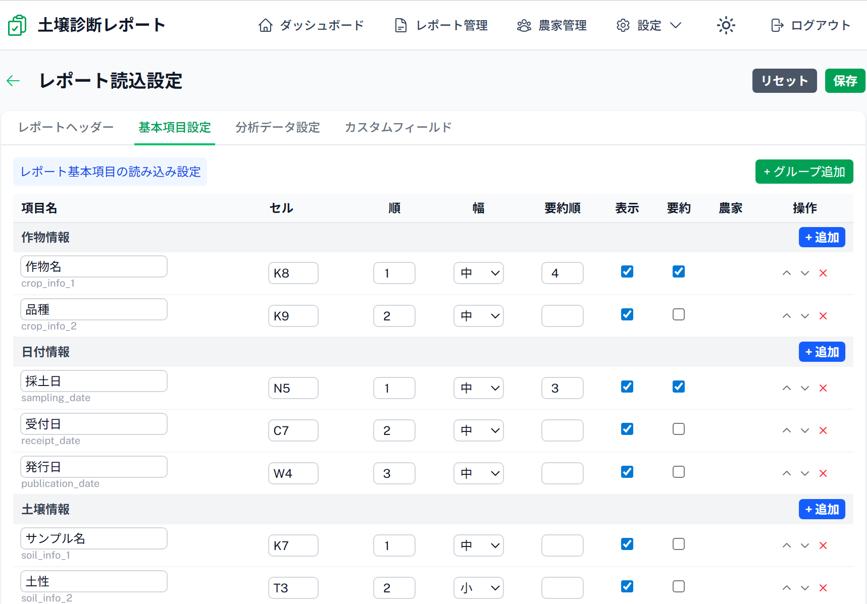 管理画面